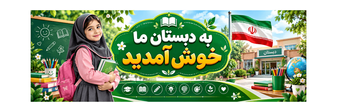 مناسبت